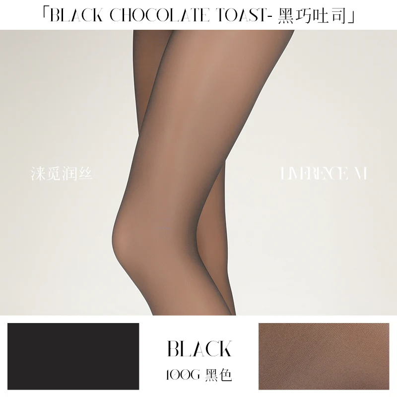 「BLACK CHOCOLATE TOAST TIGHTS / 黑巧吐司」 - Image 18