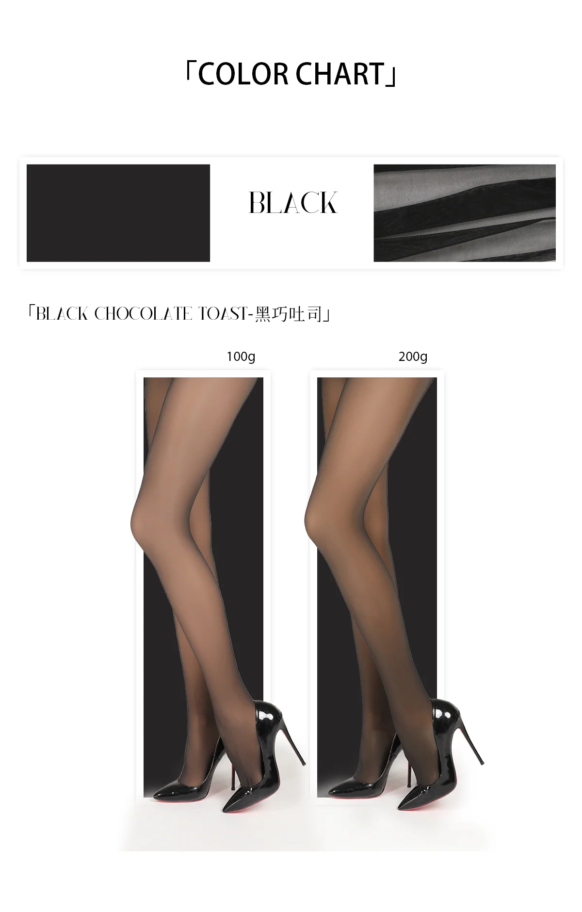 「BLACK CHOCOLATE TOAST TIGHTS / 黑巧吐司」 - Image 24