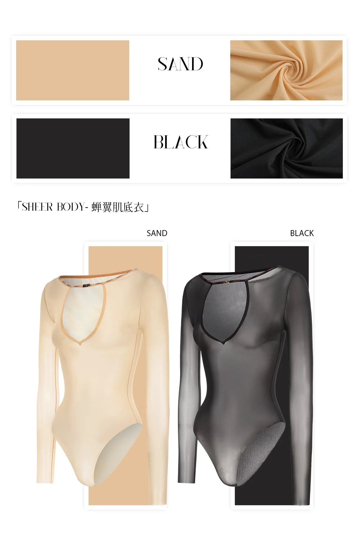 「CICADA WING BODY STOCKING / 蝉翼肌底衣」 - Image 24
