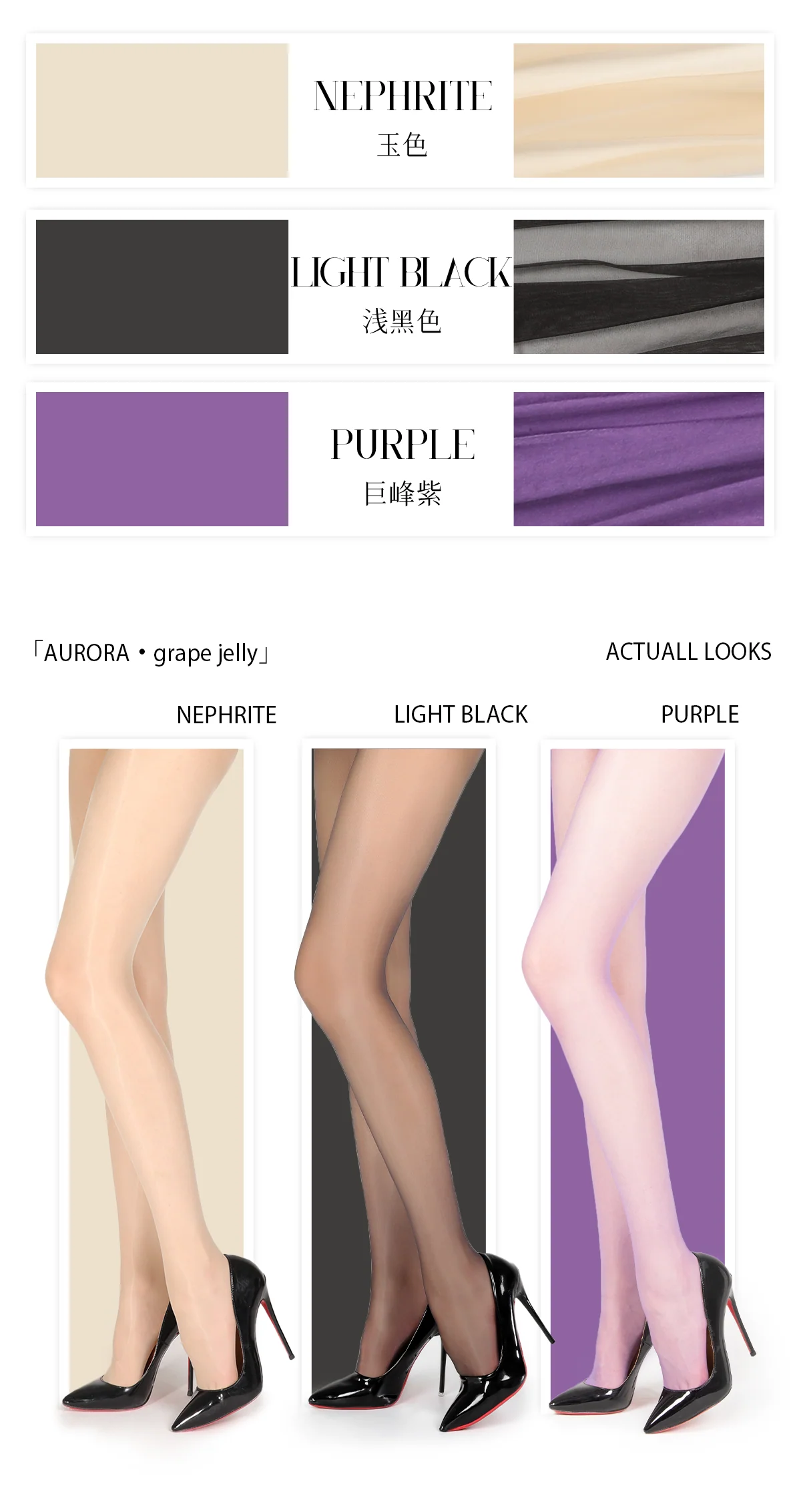 「AURORA GRAPE JELLY HI-WAIST TIGHTS / 巨峰果冻」 - Image 16
