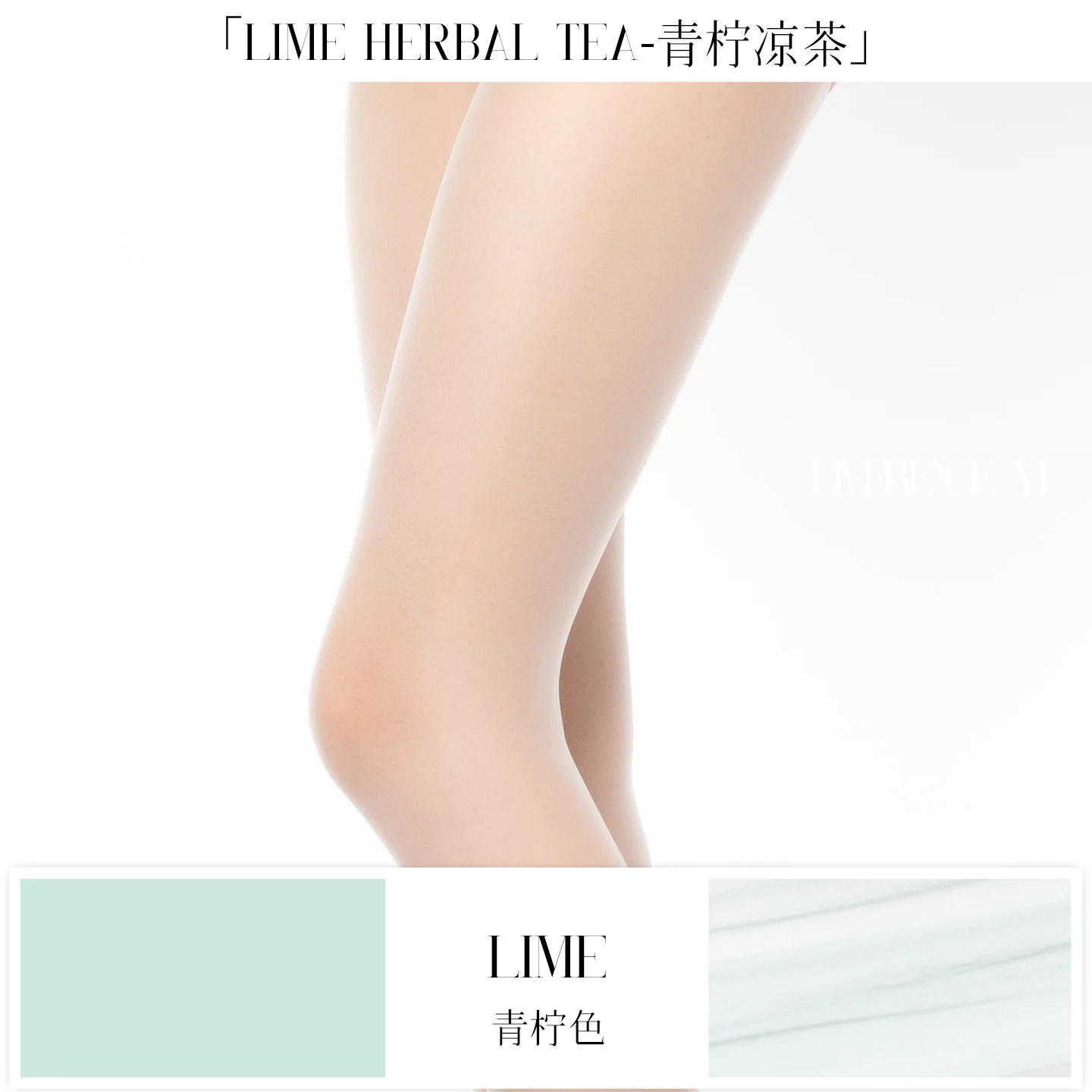 「LIME HERBAL TEA TIGTHS / 青柠凉茶无缝连裤袜」 - Image 17