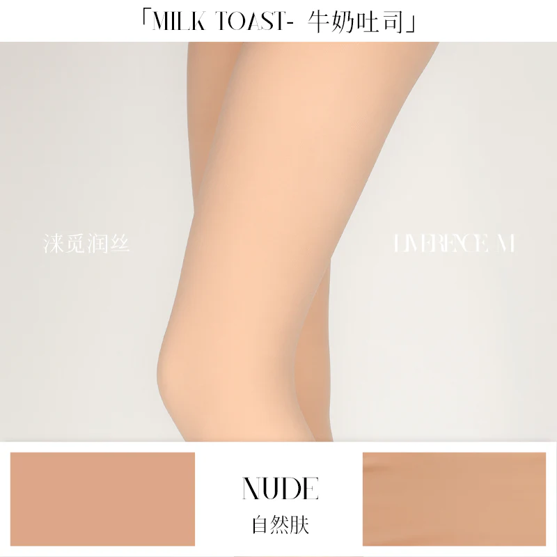 「MILK TOAST TIGHTS / 牛奶吐司」 - Image 14