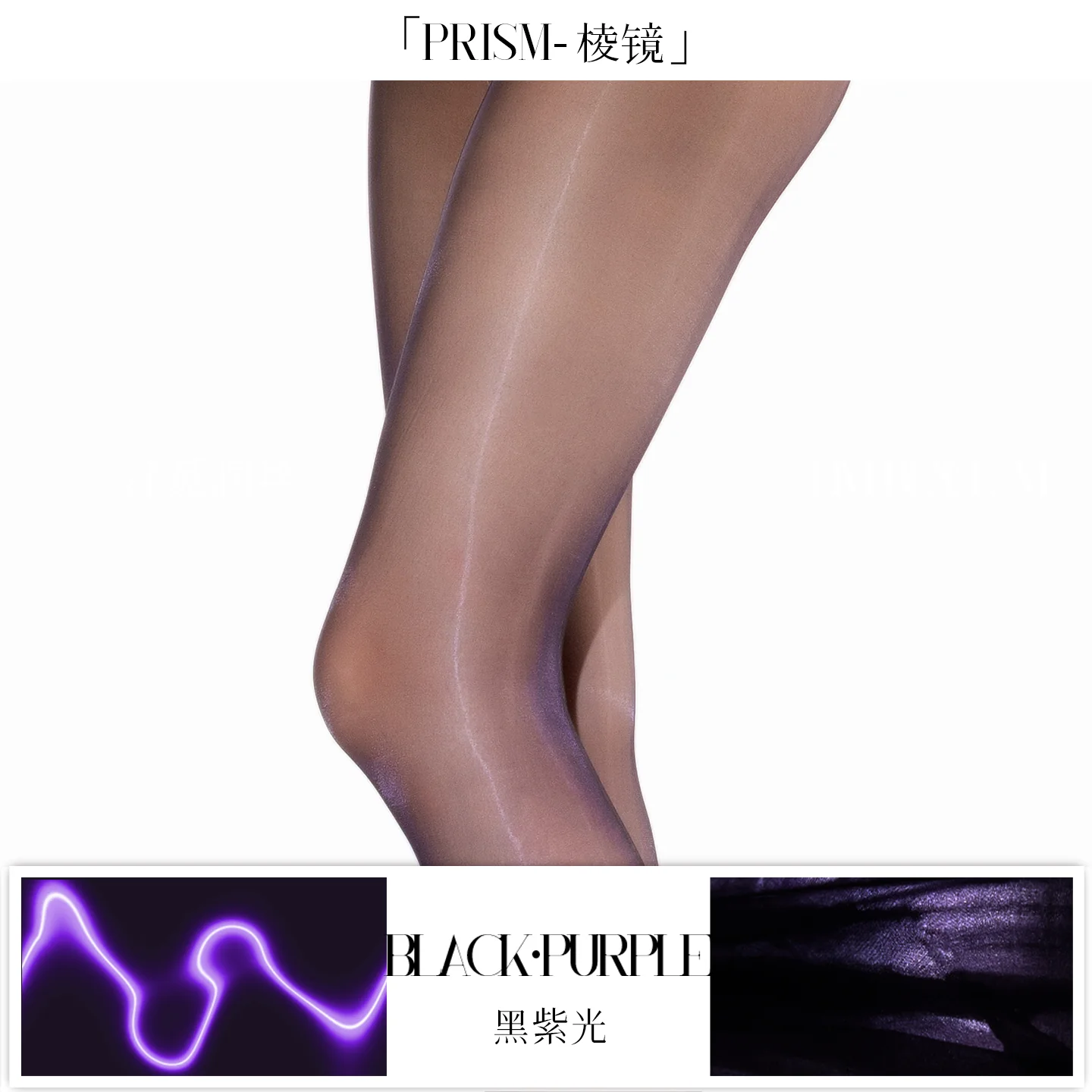 「PRISM TIGHTS / 棱镜无缝裆连裤袜」 - Image 16