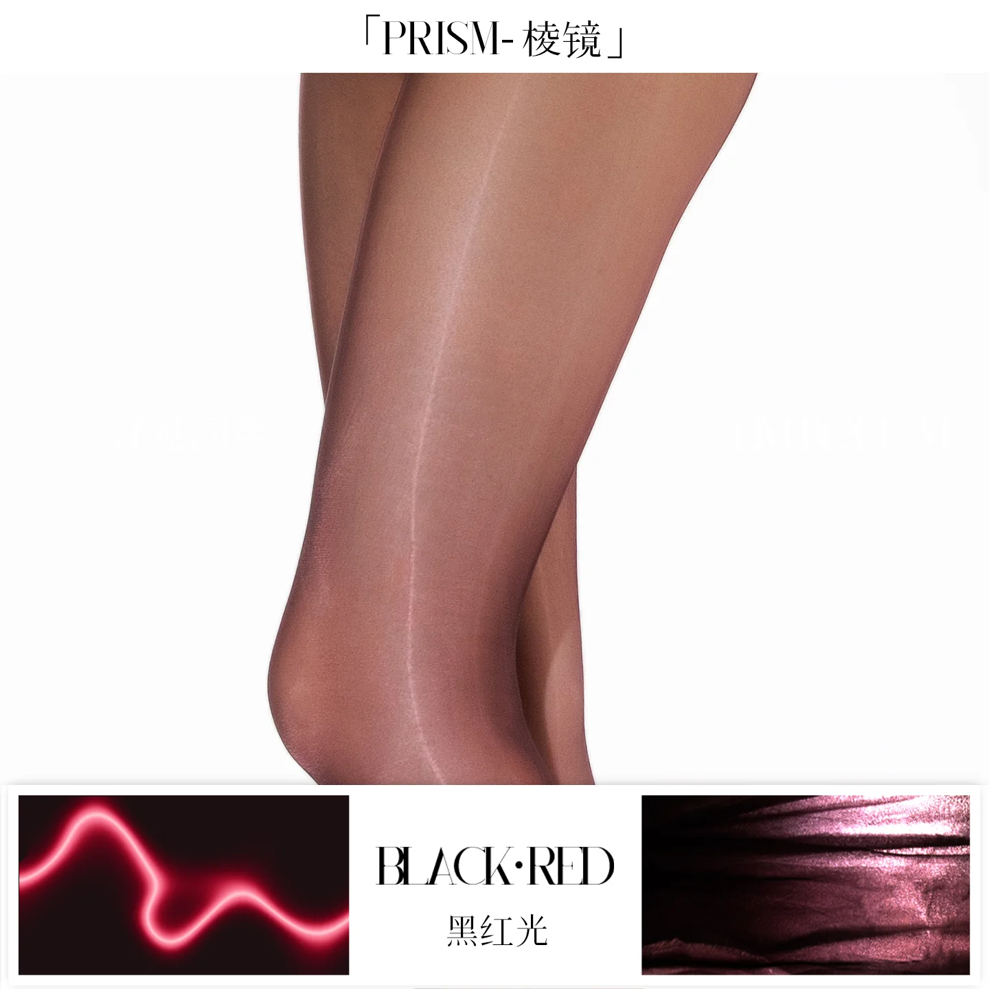 「PRISM TIGHTS / 棱镜无缝裆连裤袜」 - Image 17