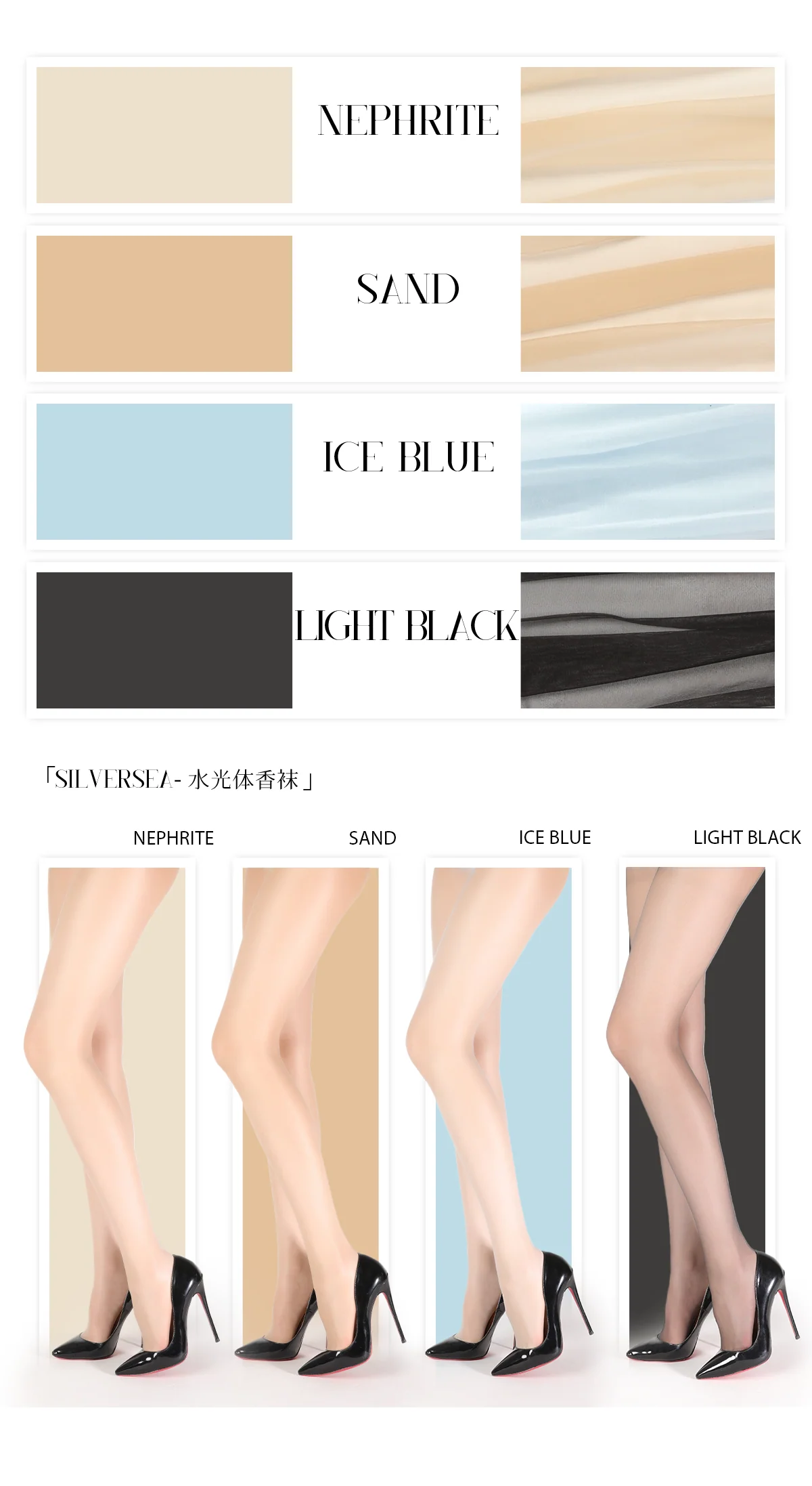 「SILVER SEA TIGHTS / 3D水光体香T裆连裤袜」 - Image 11