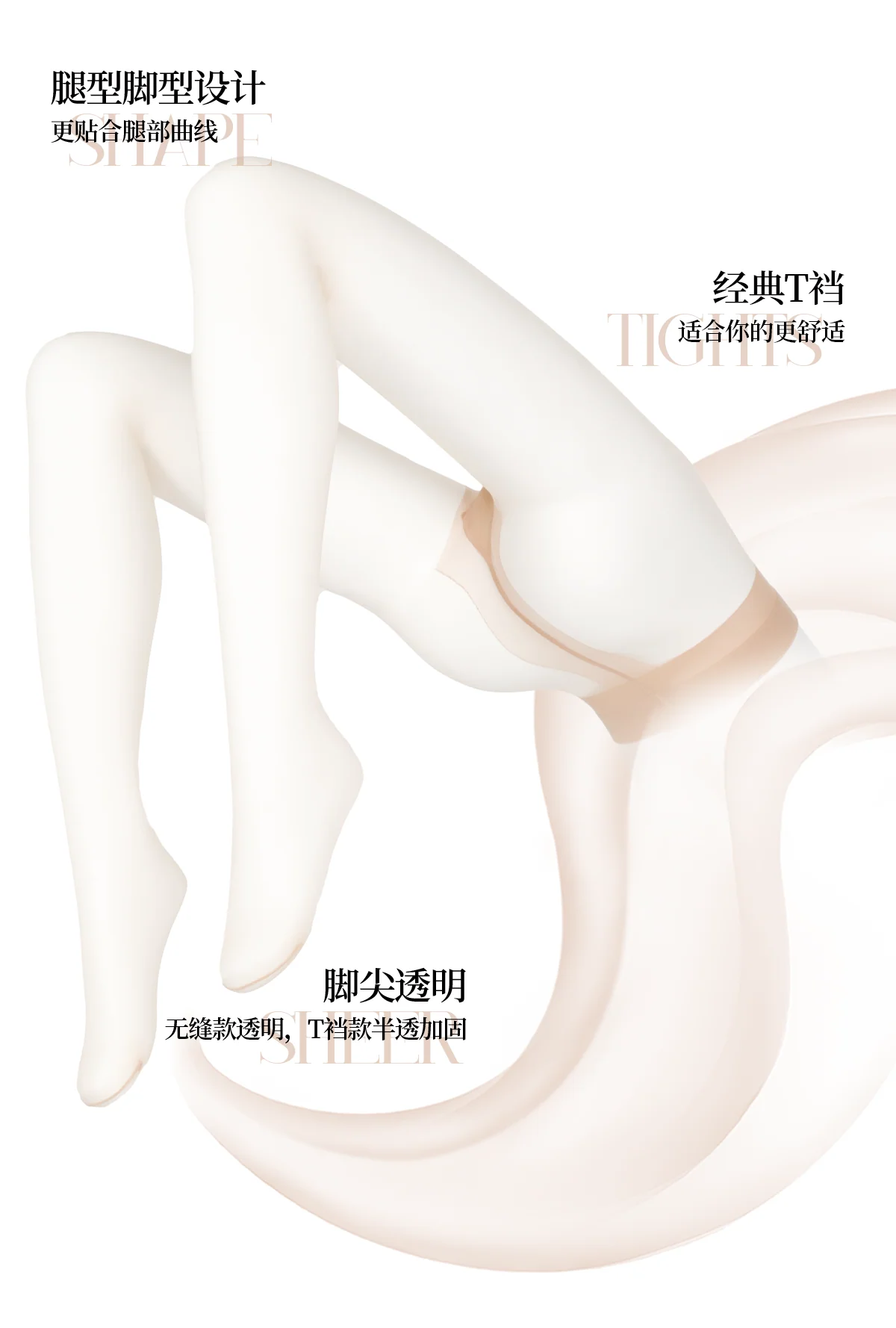 「0.01 T-CROTCH 3 PAIRS VALUE PACK TIGHTS / 0.01 T裆三双套装」 - Image 12