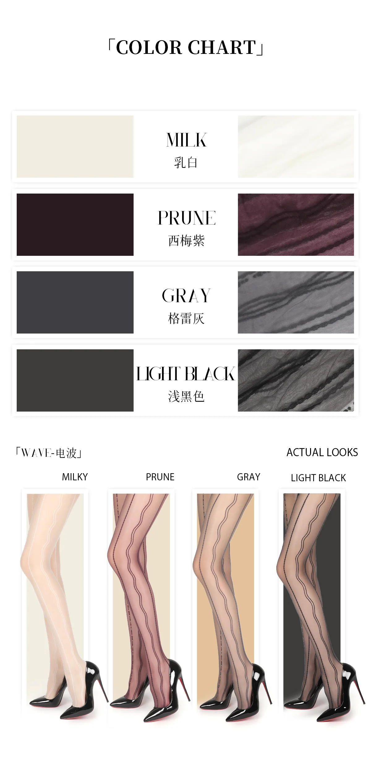 「WAVE TIGHTS /电波连裤袜」 - Image 25